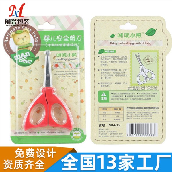 日用品吸塑泡殼
