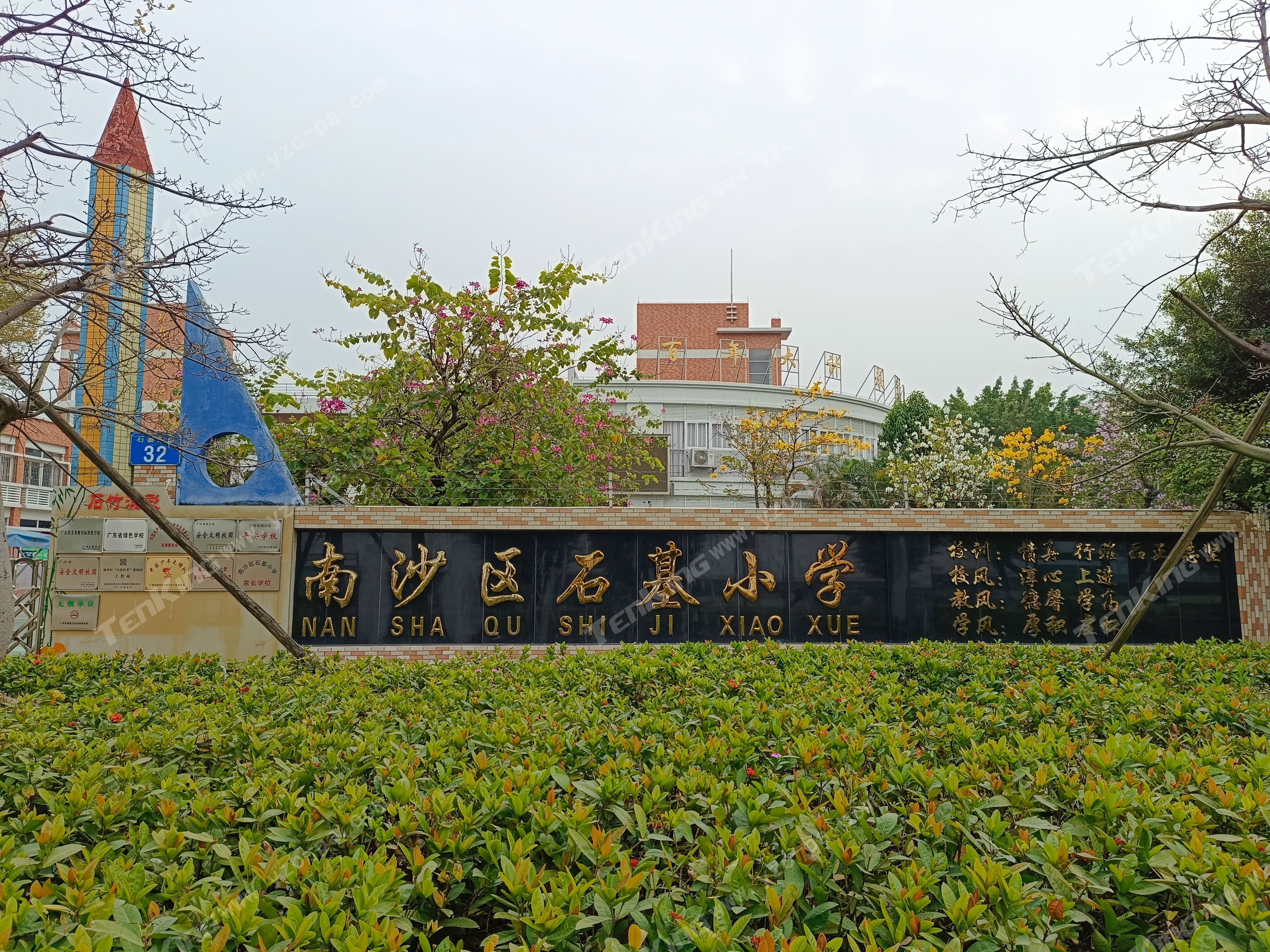 廣州市南沙區(qū)石基小學(xué).jpg