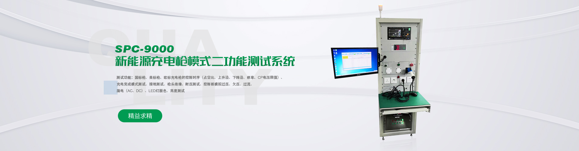 模式二充電槍測(cè)試系統(tǒng)
