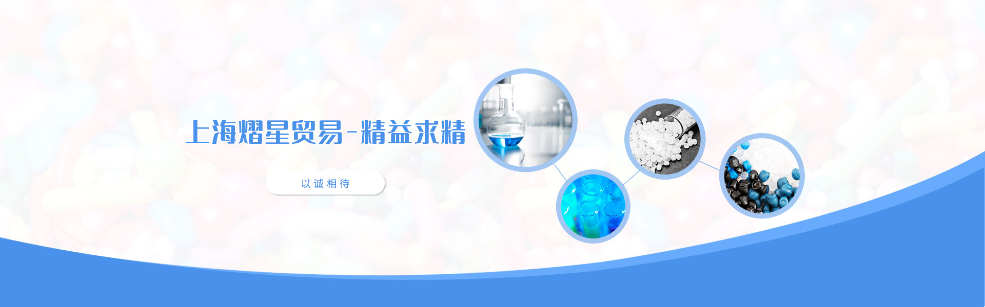 上海熠星貿易有限公司