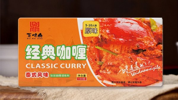 百味鼎經(jīng)典原味咖喱塊