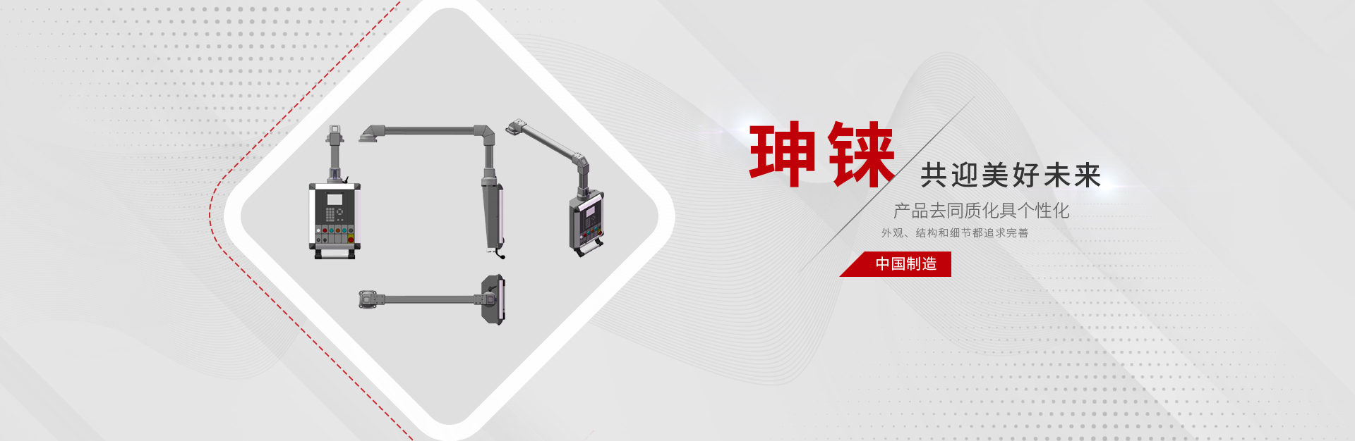 上海珅錸機(jī)電成套設(shè)備有限公司