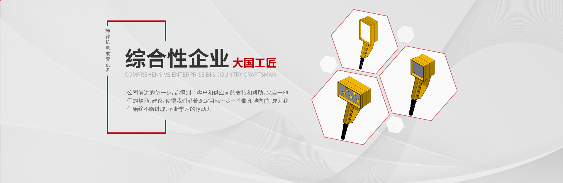 上海珅錸機(jī)電成套設(shè)備有限公司