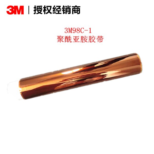 3M 98C-1 耐高温茶色电气绝缘金手指单面胶带