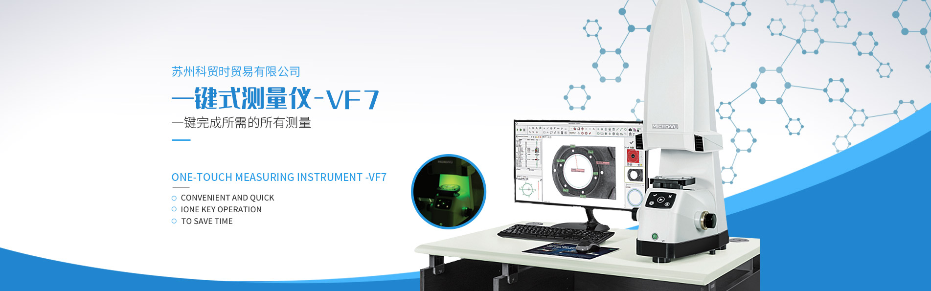蘇州科貿(mào)時(shí)貿(mào)易有限公司