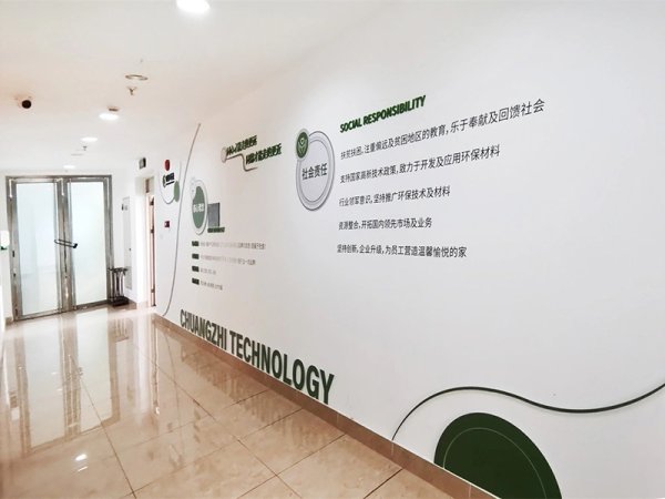 企業(yè)文化墻