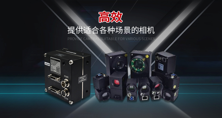 光伏電池檢測相機的應用領域和用途：蘇州開誠光電