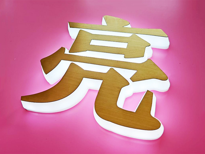 迷你字