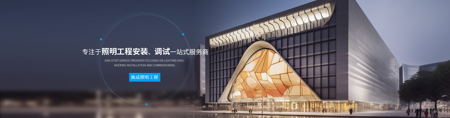 上海灯具安装