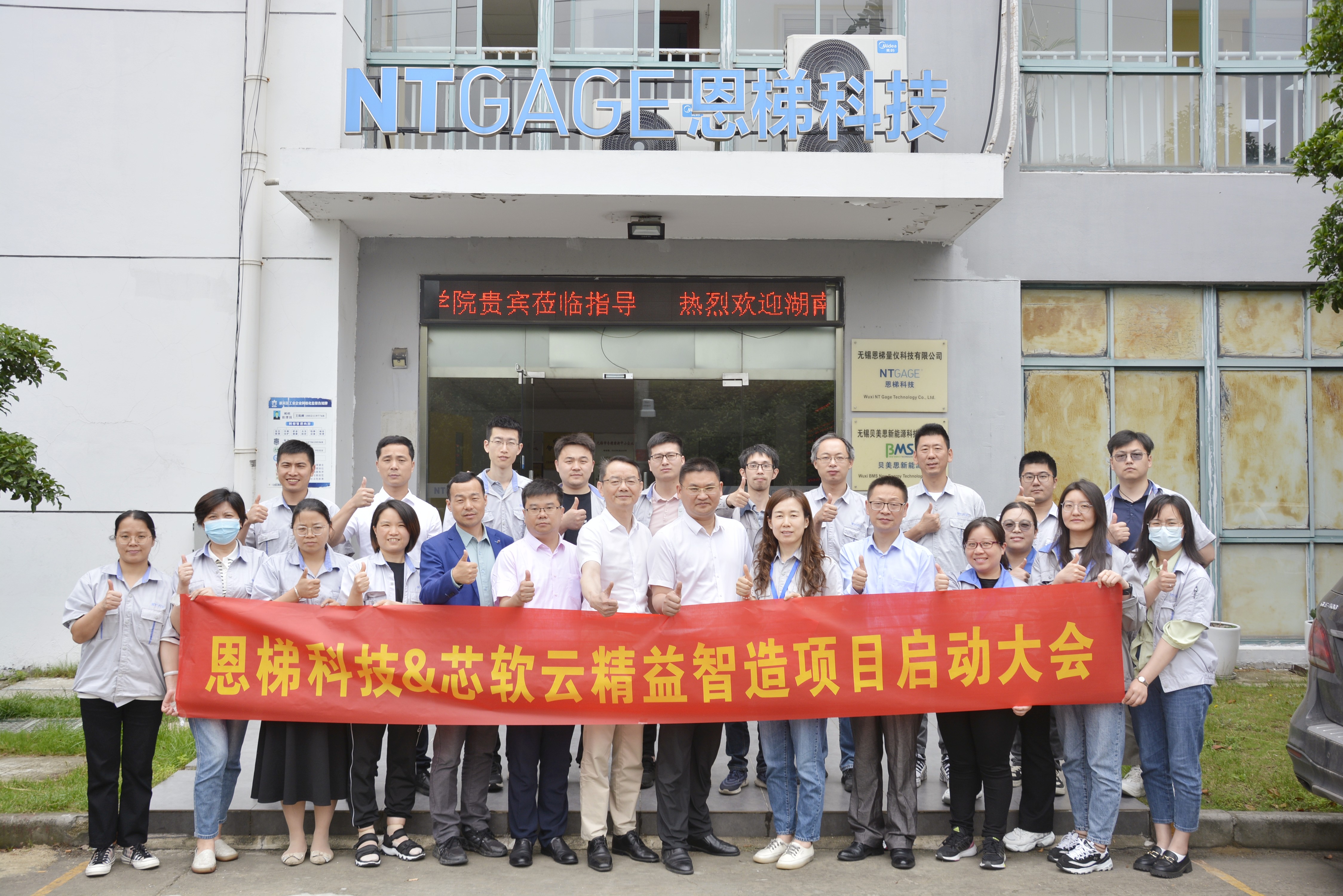 專注精益智造，致力降本增效 | 恩梯科技精益智造項目啟動大會圓滿召開
