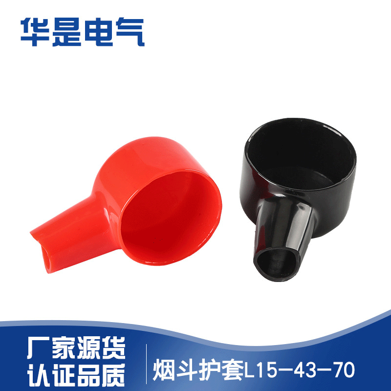 煙斗護套L15-43-70PVC