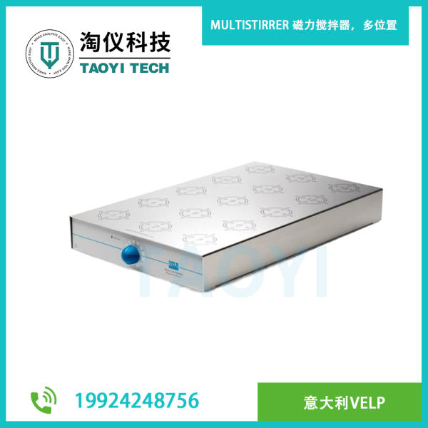 MULTISTIRRER 磁力攪拌器，多位置