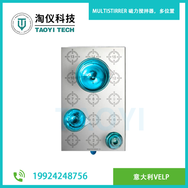 MULTISTIRRER 磁力攪拌器，多位置