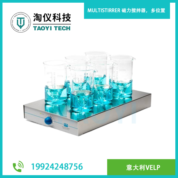 MULTISTIRRER 磁力攪拌器，多位置