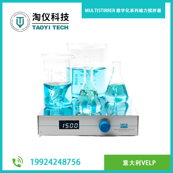 MULTISTIRRER 數(shù)字化系列磁力攪拌器，多工位