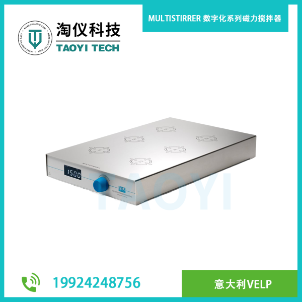 MULTISTIRRER 數(shù)字化系列磁力攪拌器，多工位