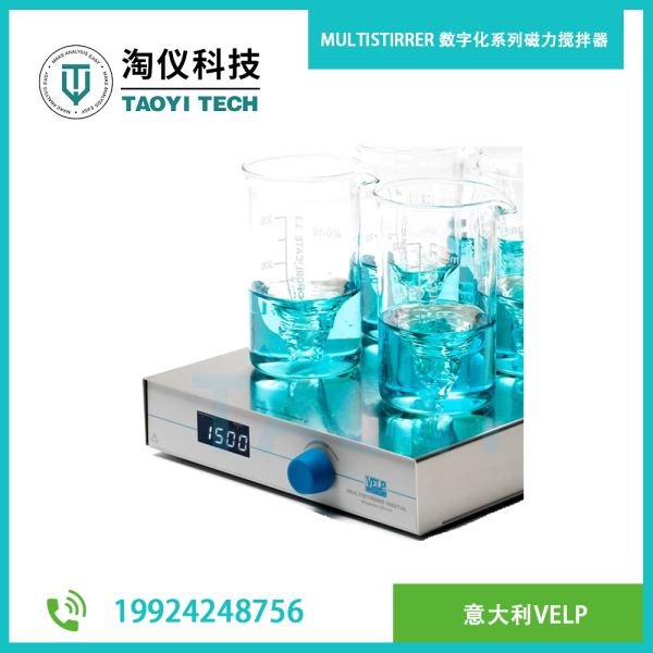 MULTISTIRRER 數(shù)字化系列磁力攪拌器，多工位