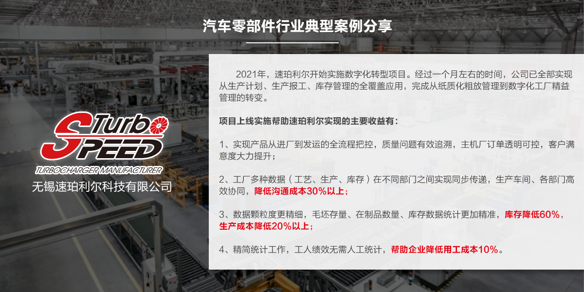 汽車(chē)零部件解決方案05.png