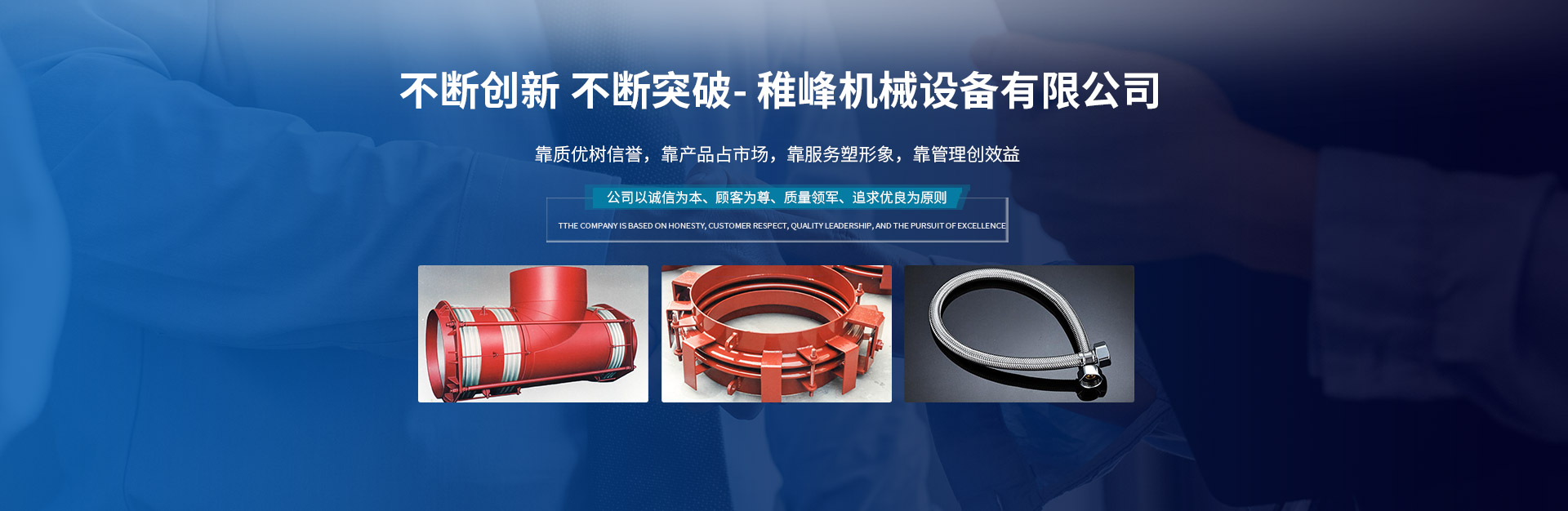上海稚峰機(jī)械設(shè)備有限公司