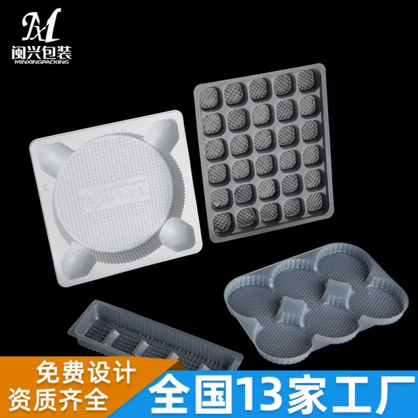 生鮮冷凍食品吸塑托盒