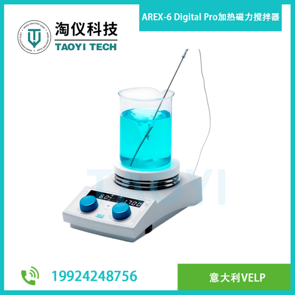 AREX-6 Digital Pro加熱磁力攪拌器