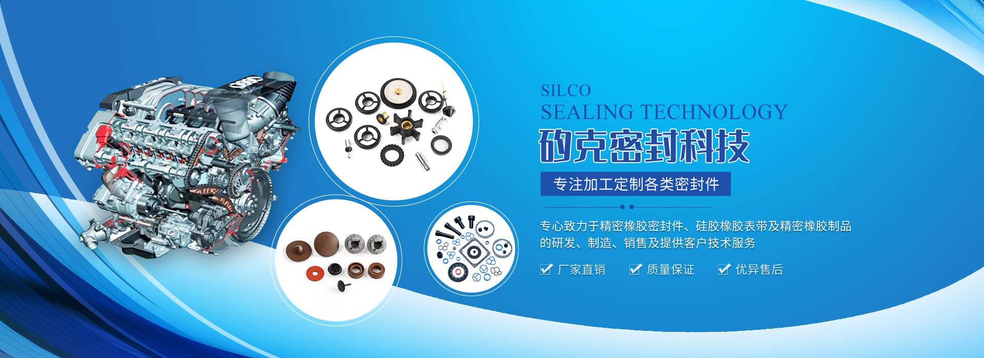 特種橡膠制品