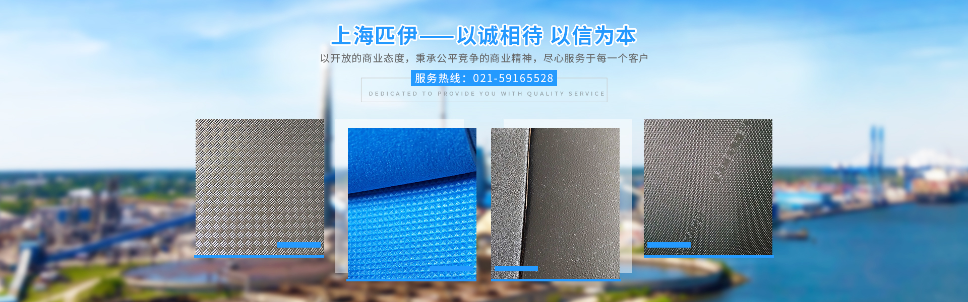 上海匹伊高分子材料有限公司