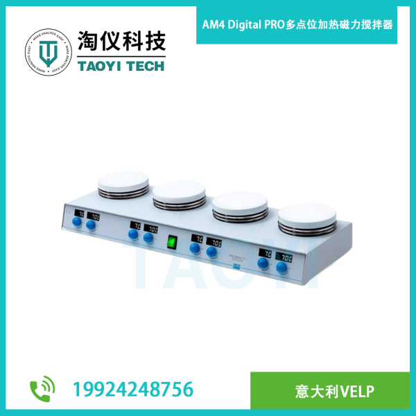 AM4 Digital PRO多點(diǎn)位加熱磁力攪拌器