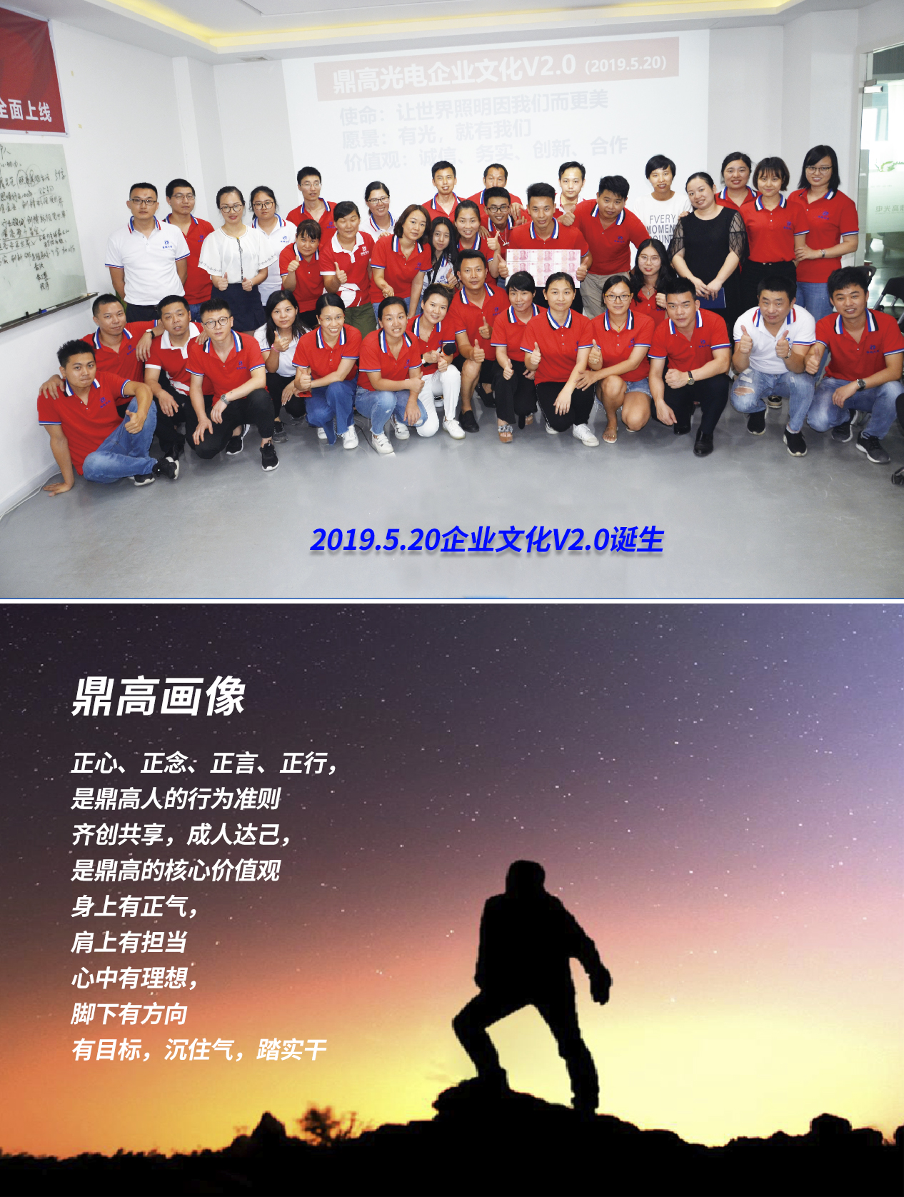 2019.5.20企業(yè)文化V2.0誕生