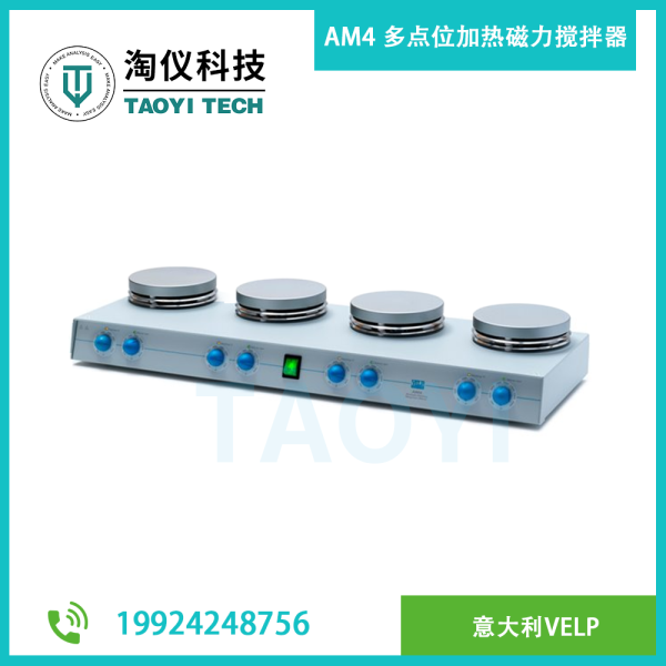 AM4 多點(diǎn)位加熱磁力攪拌器