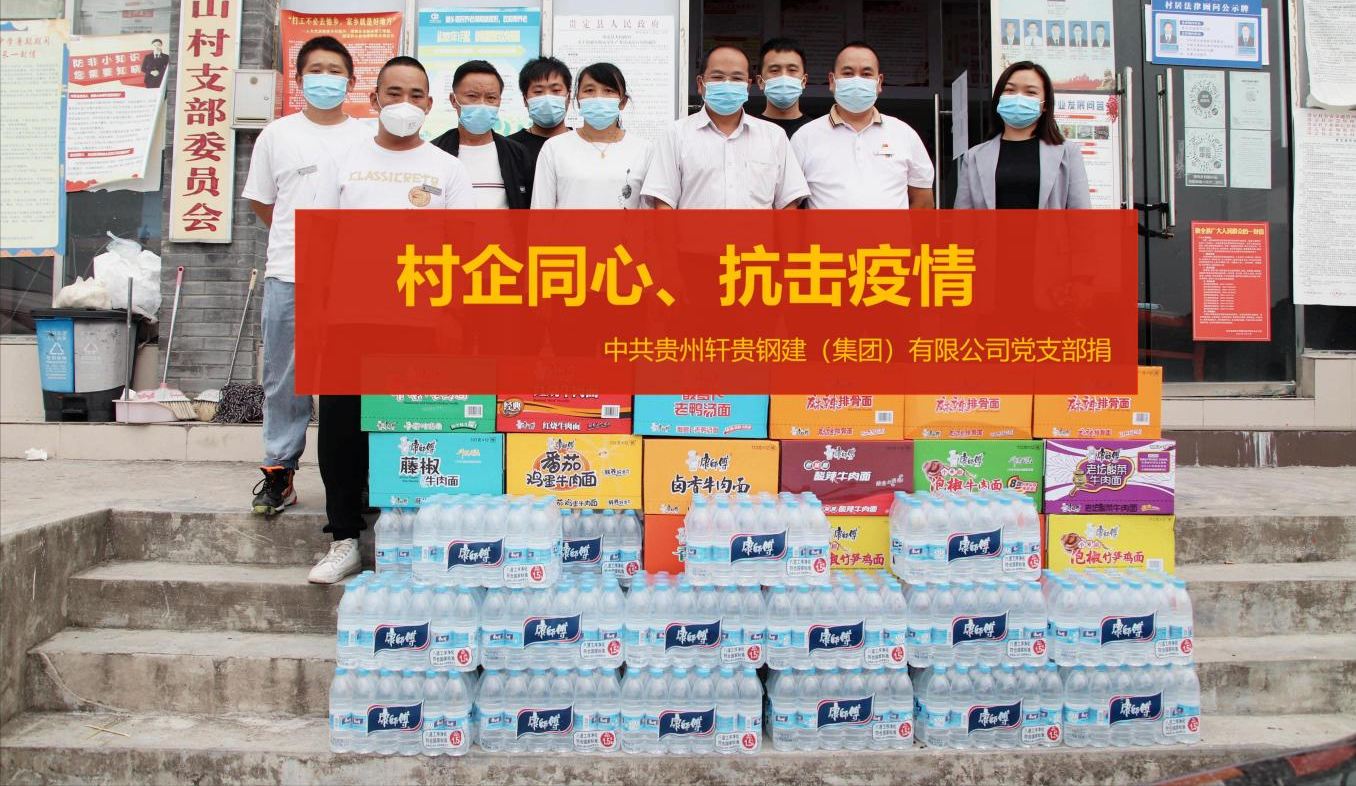 疫情无情人有情，携手并进渡难关