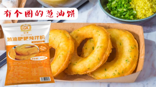 谷享蔥油粑粑預拌粉