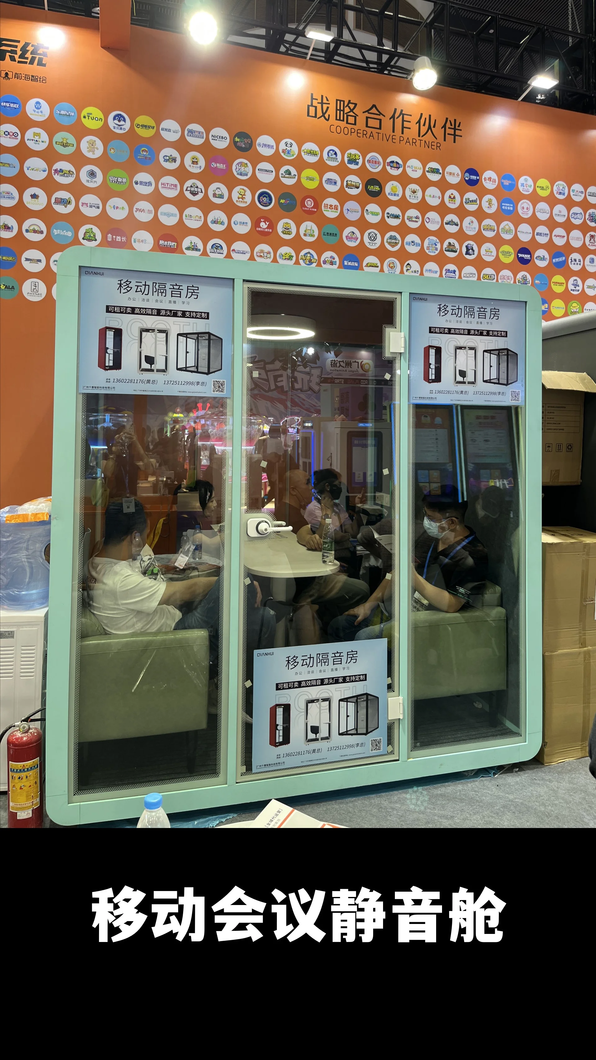 移動會議室靜音艙給你一個安靜商談的環(huán)境