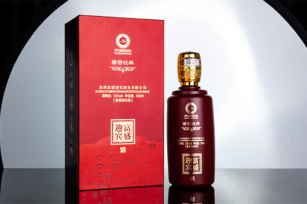 富盛迎賓醬香經典