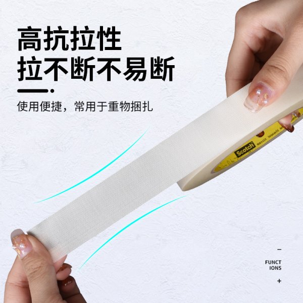 3m玻璃纤维胶带 361耐高温电气绝缘胶布阻燃抗老化纤维胶