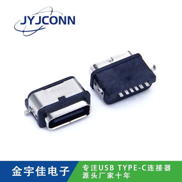 防水TYPE-C 母座 6Pin SMT沉板0.55 