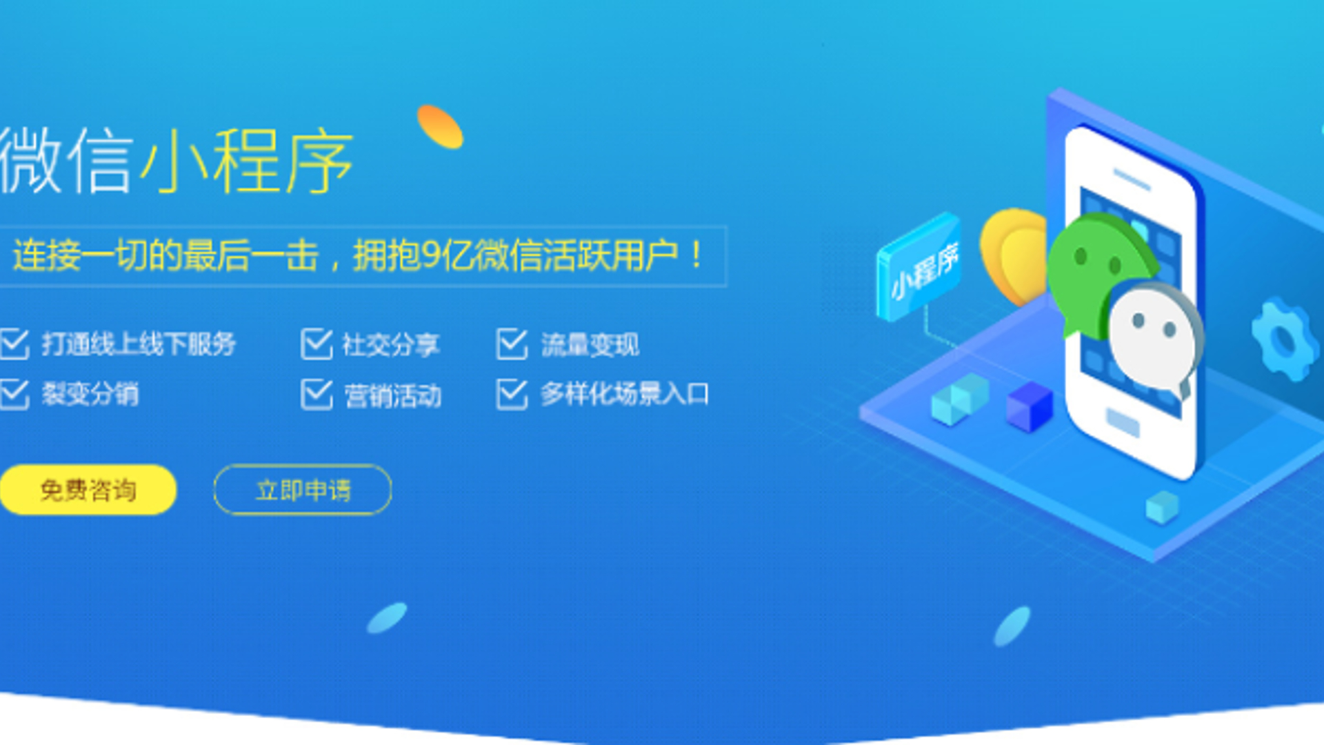 百度小程序、智能小程序、支付小程序，你需要知道的一切