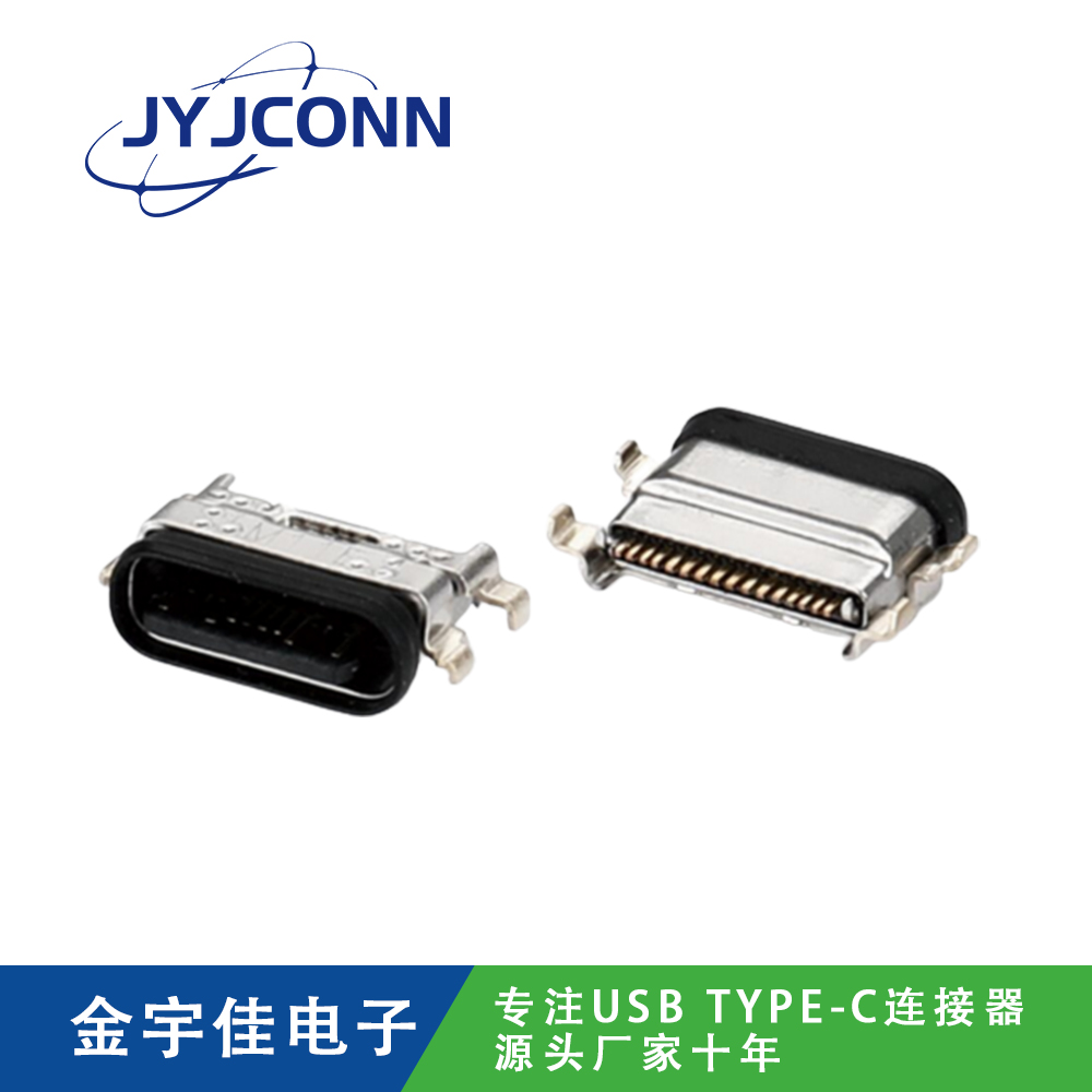 防水TYPE-C 母座 16Pin SMT沉板1.13