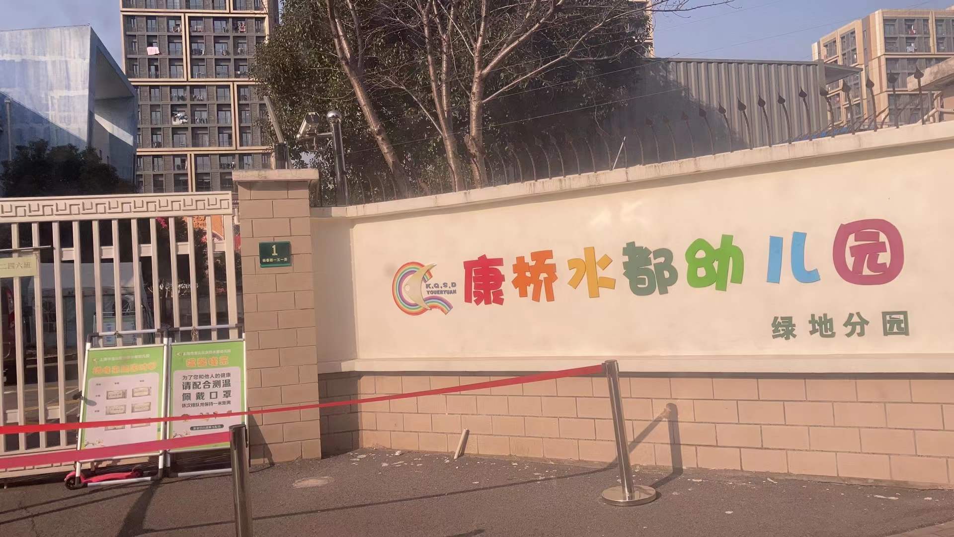 康橋水都幼兒園