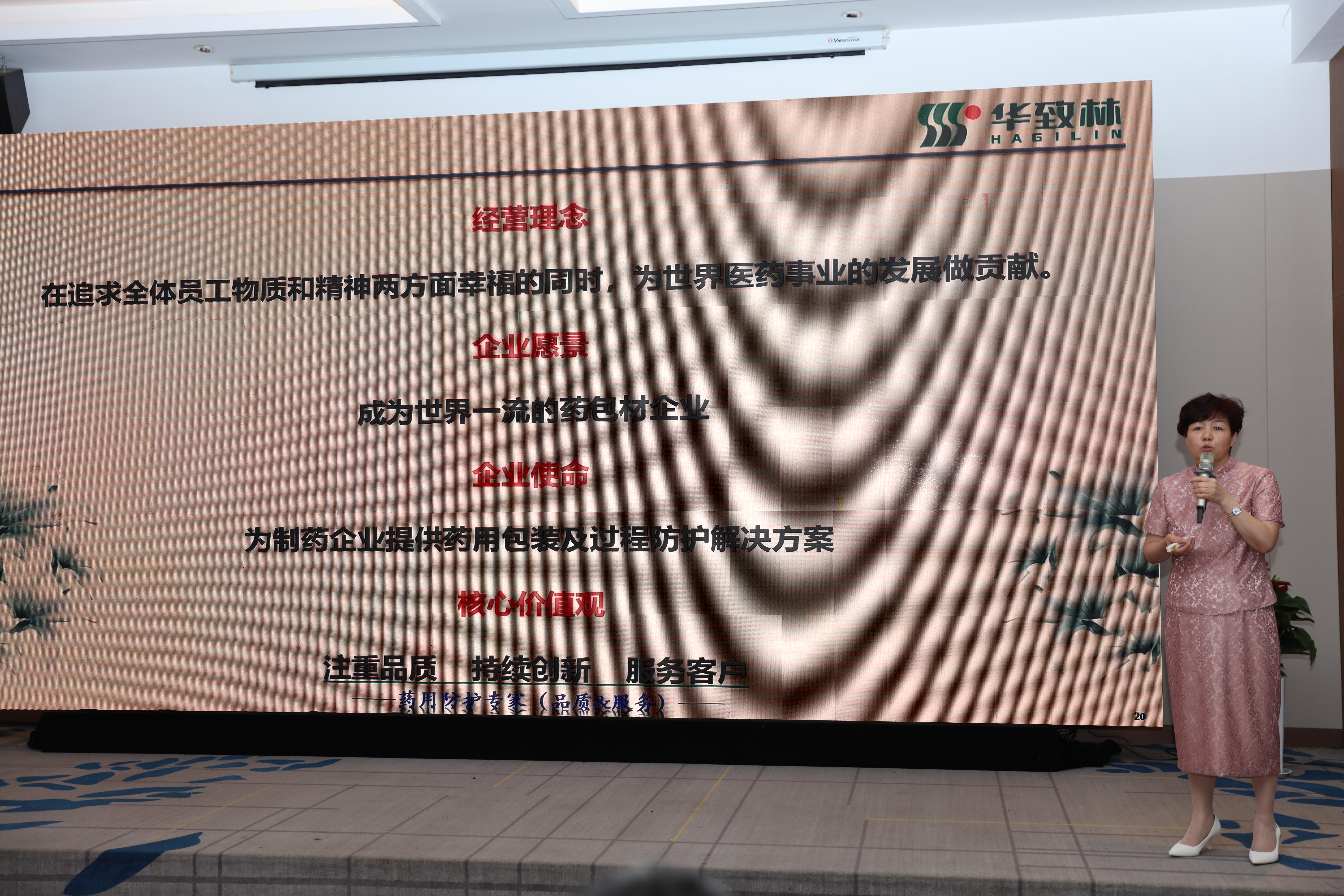 華致林與山東科創(chuàng)簽署股權(quán)投資協(xié)議，將為企業(yè)科研注能資本賦能