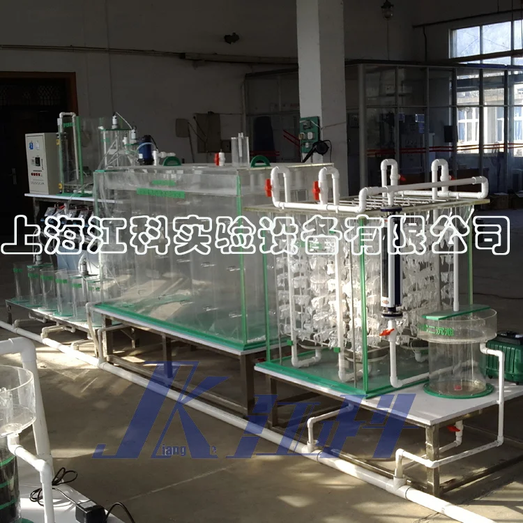 PJK67型高濃度有機廢水處理實驗裝置