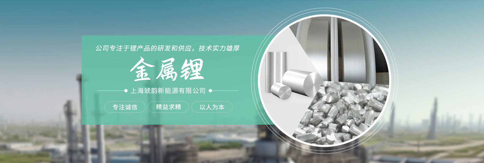 上海琥韻新能源有限公司