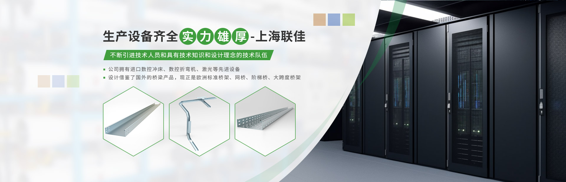 歐式橋架價(jià)格