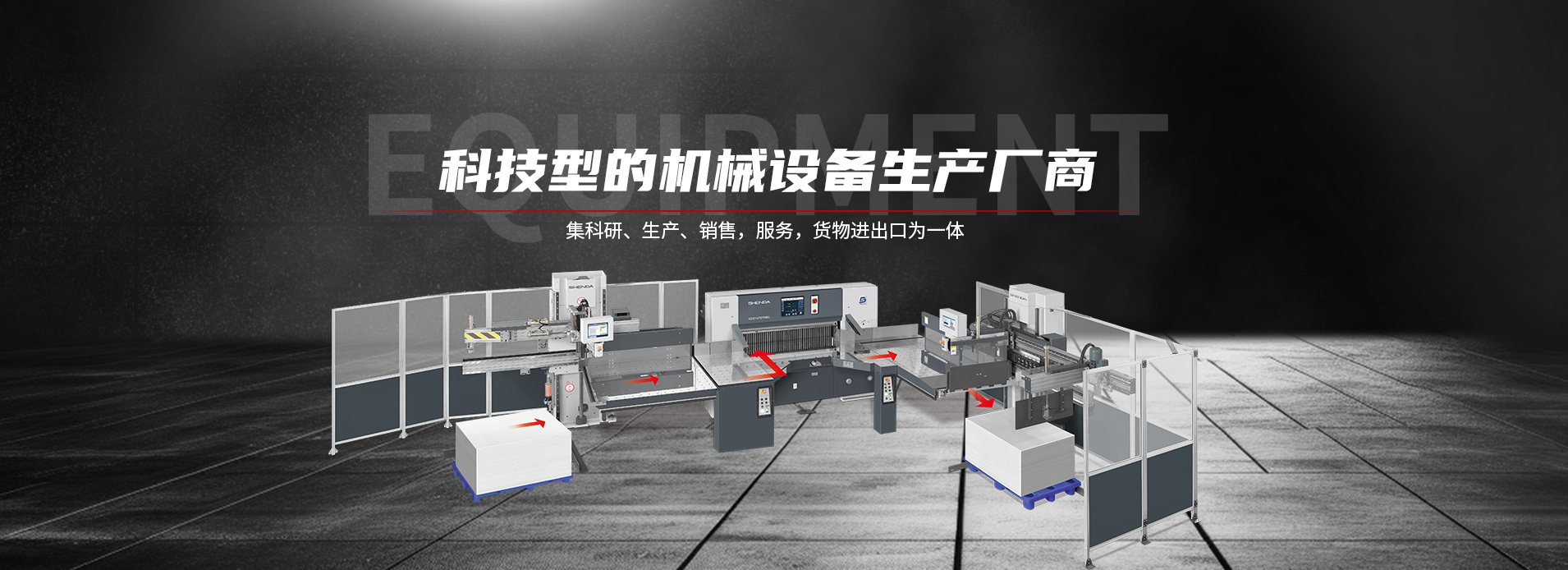 裁紙機(jī)價(jià)格