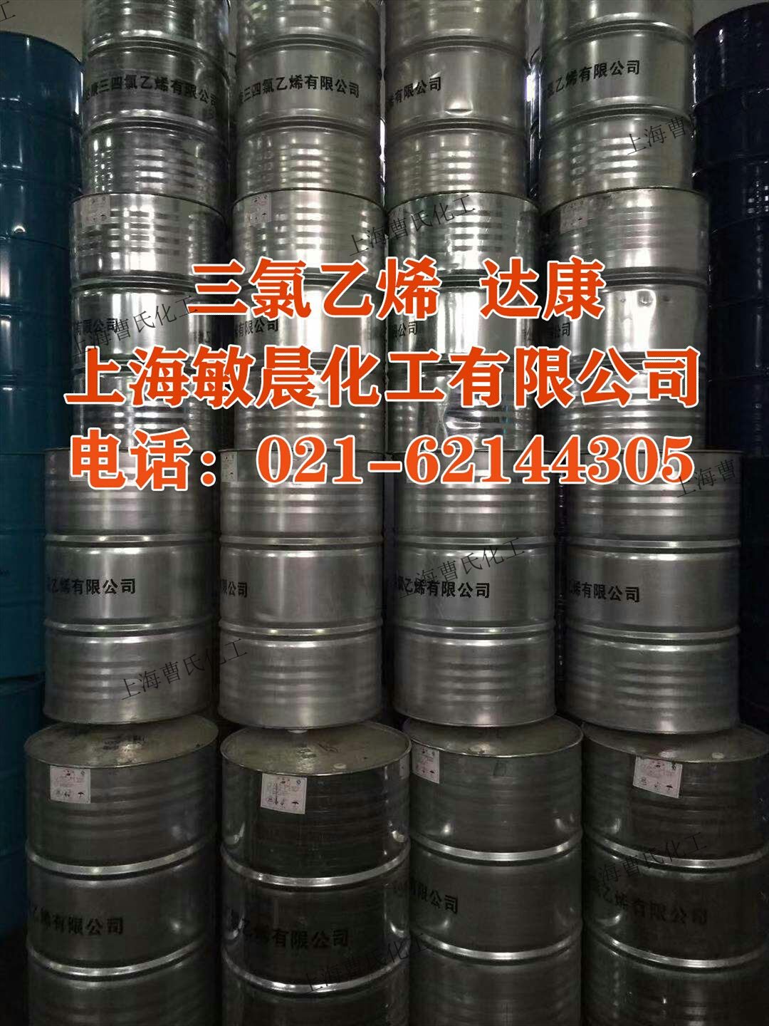 三氯乙烯.jpg