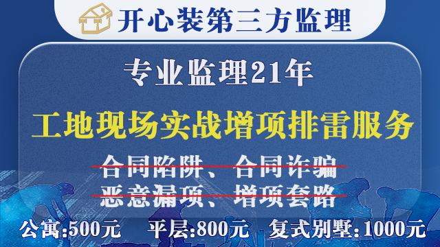 增項(xiàng)排雷堵漏+陪簽