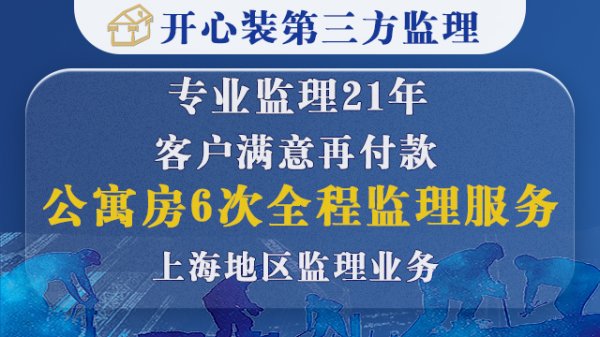家裝6次