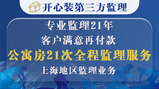 家裝21次