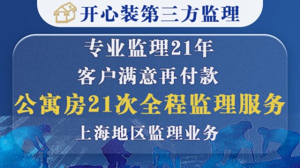 家裝21次