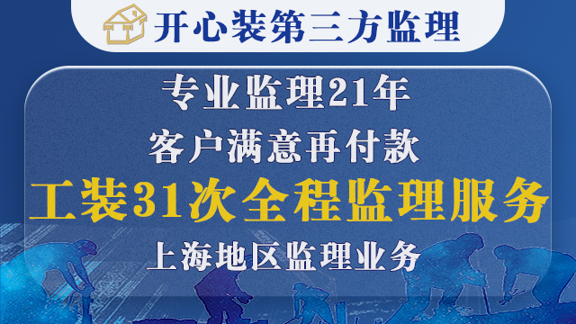 工裝31次